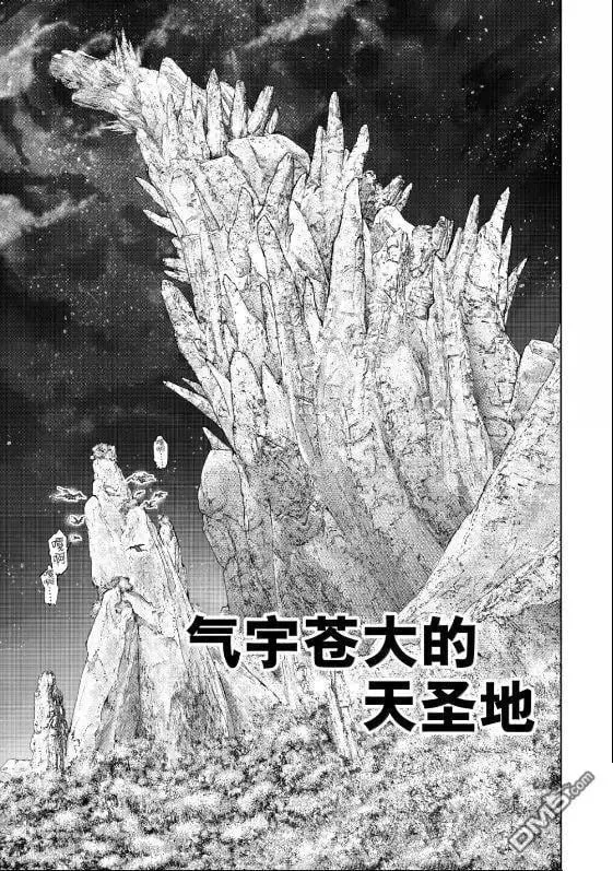 第221话 第7页