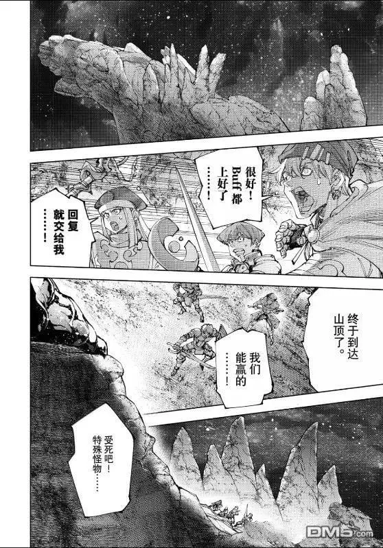 第221话 第8页
