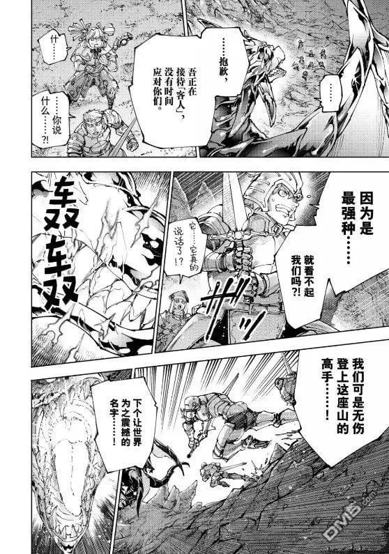 第221话 第10页