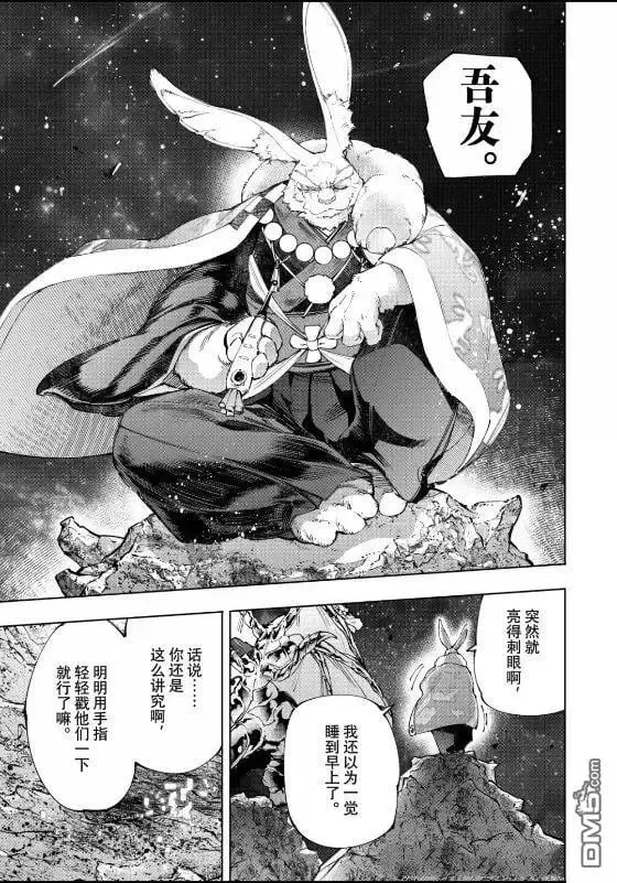 第221话 第13页