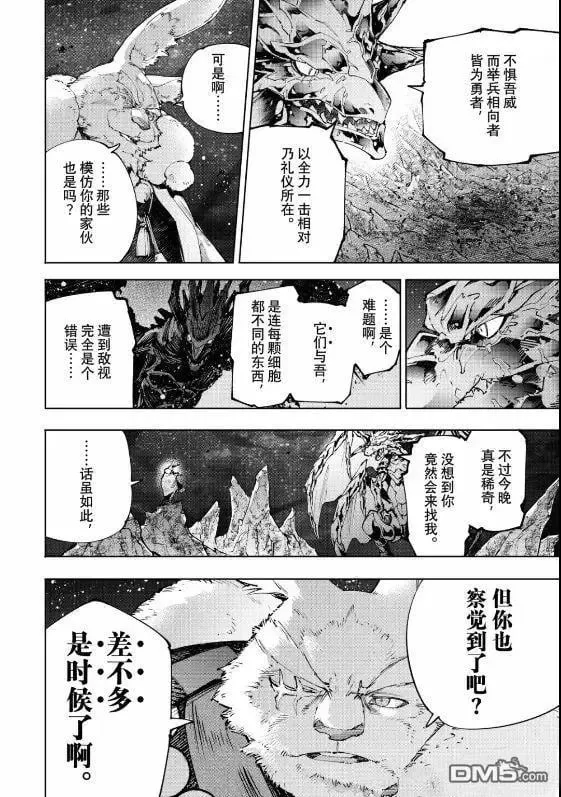 第221话 第14页