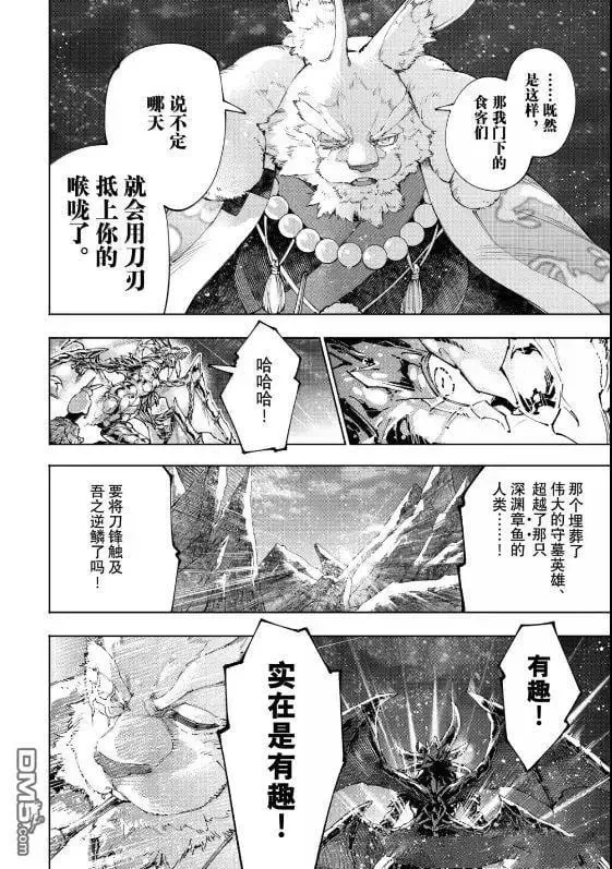 第221话 第16页