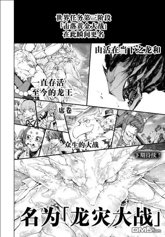 第221话 第18页
