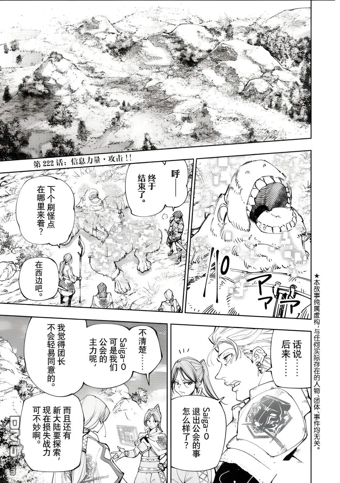 第222话 第1页