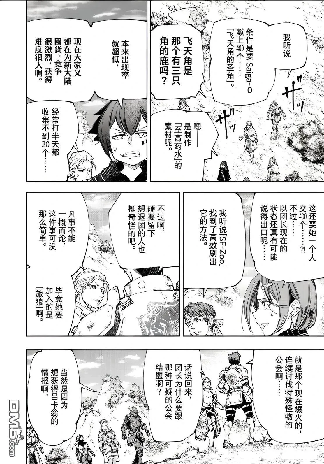 第222话 第2页
