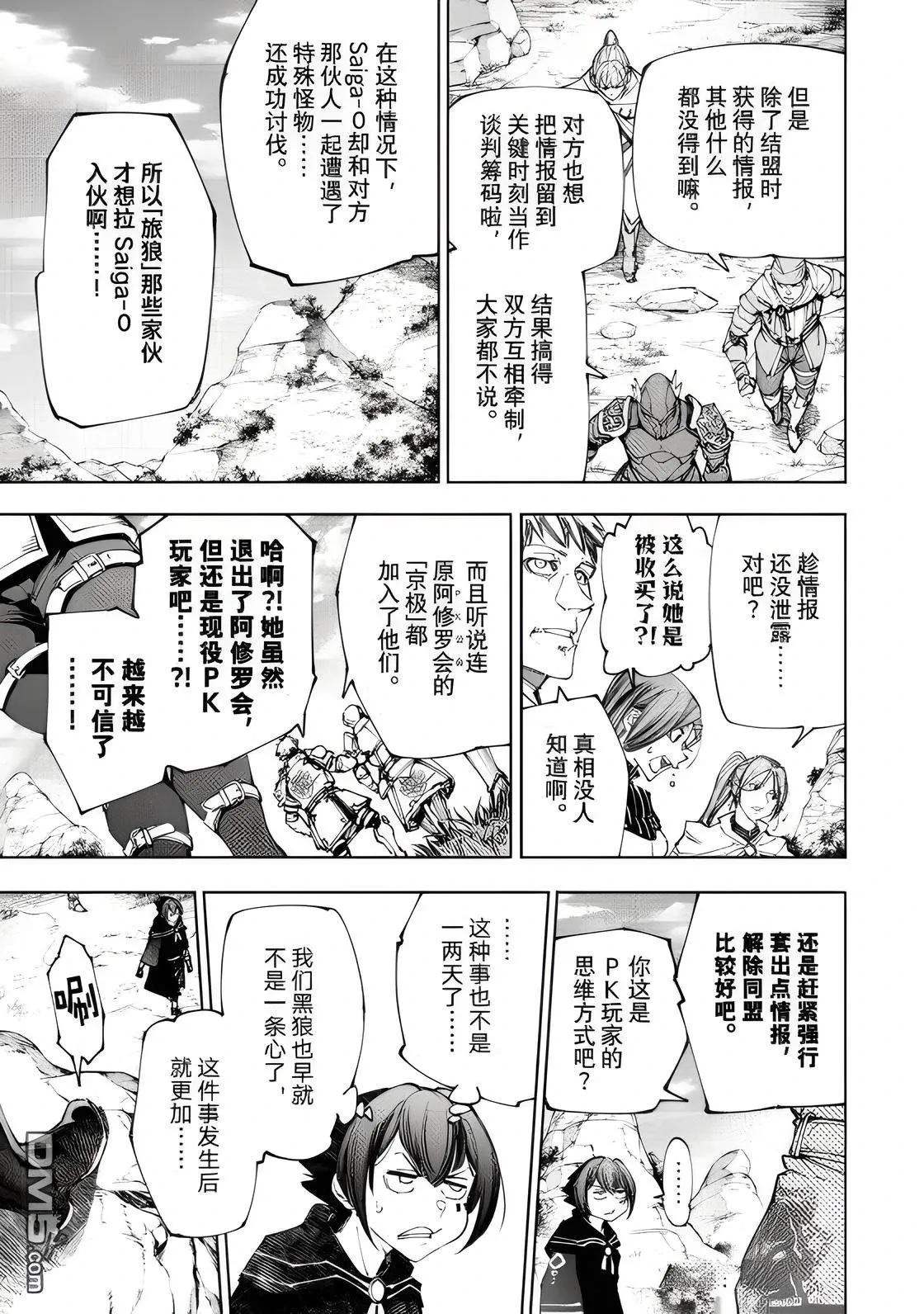 第222话 第3页