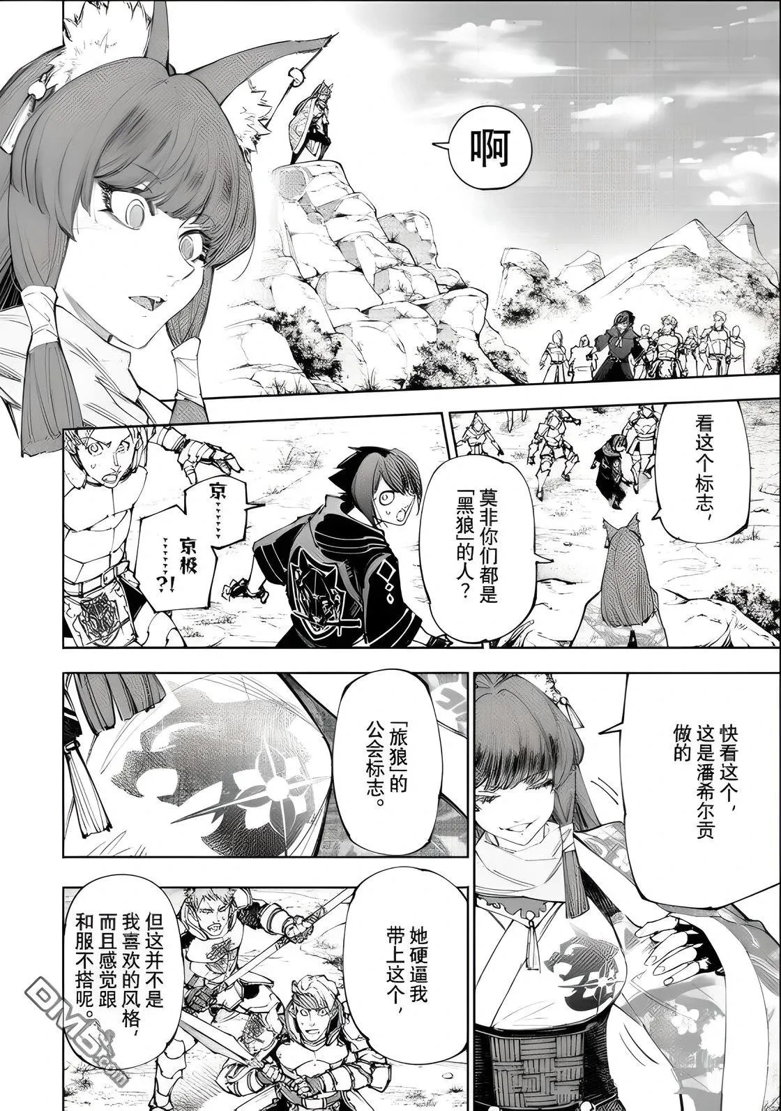 第222话 第4页