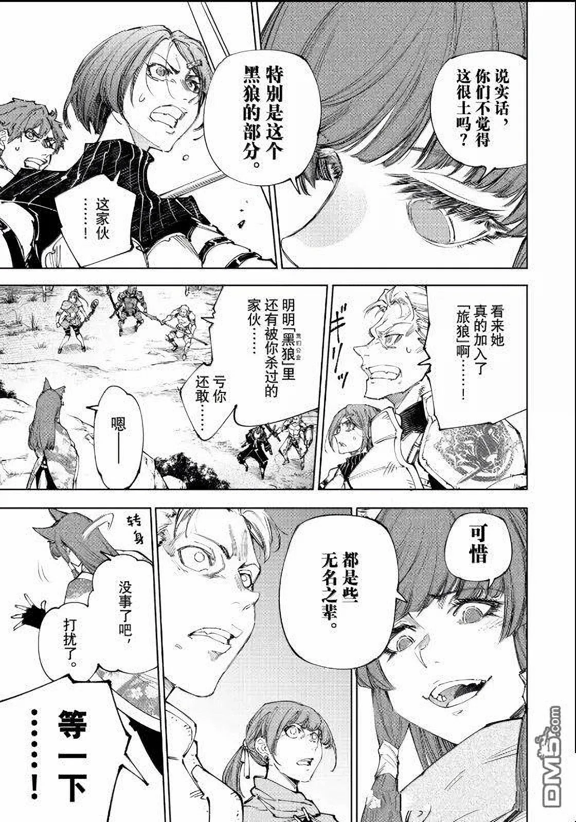 第222话 第5页