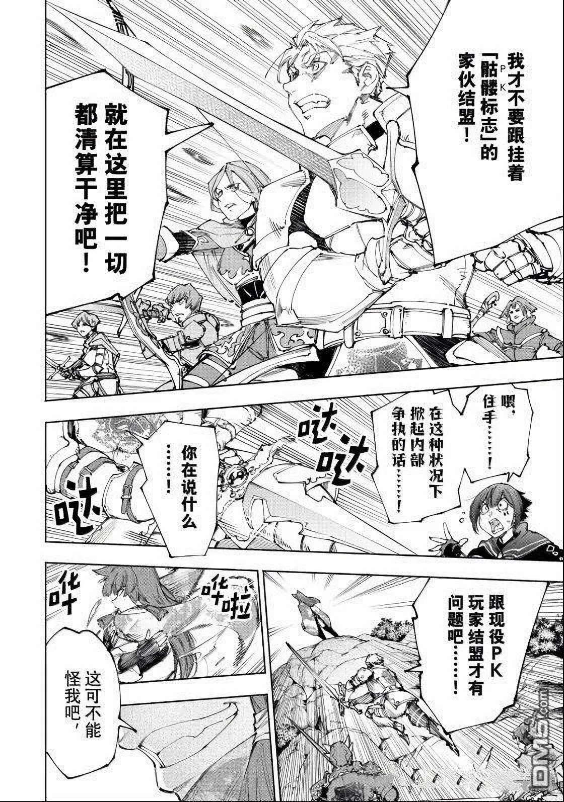 第222话 第6页