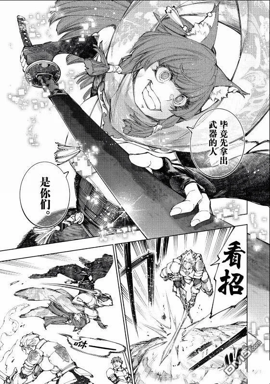 第222话 第7页
