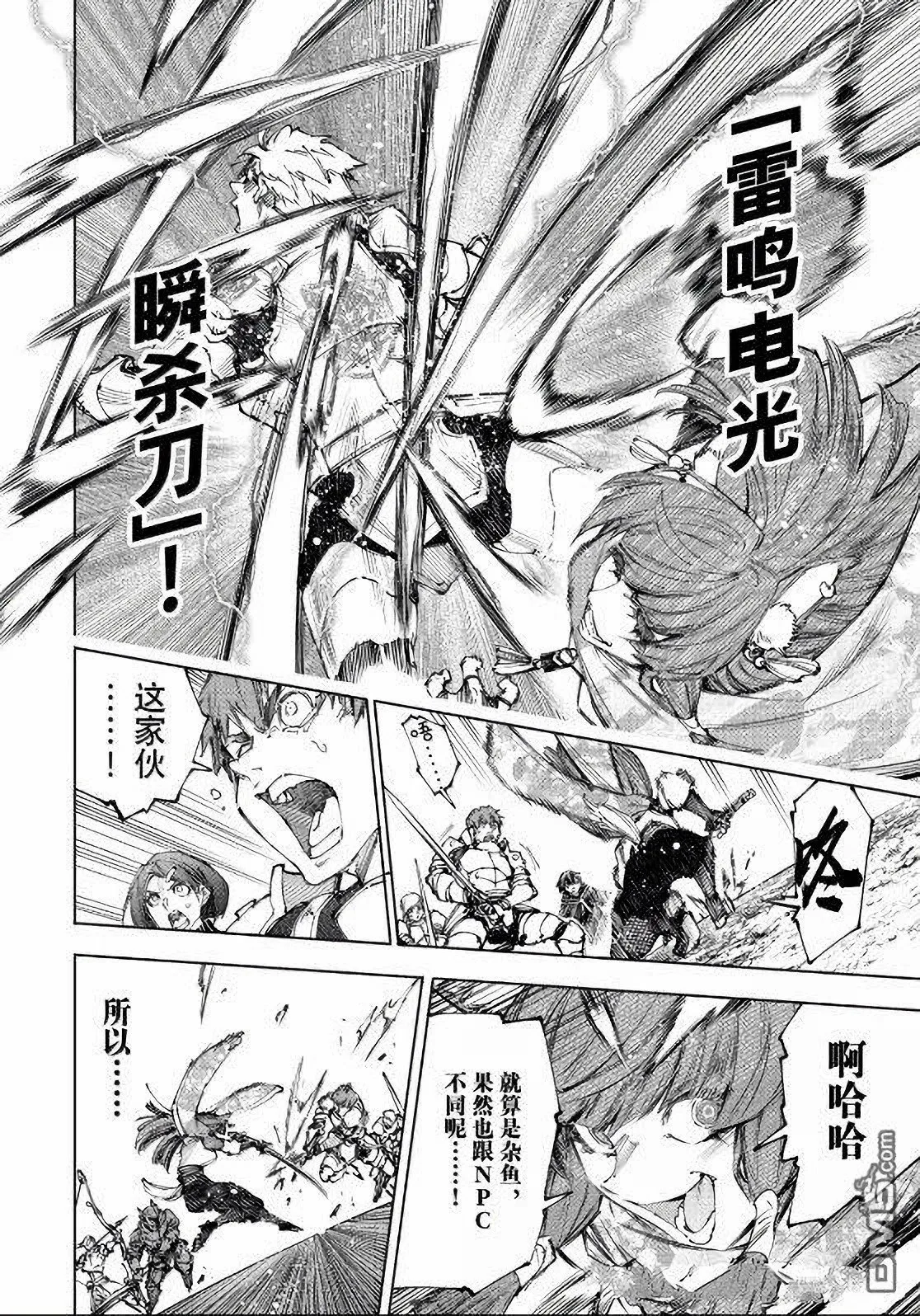 第222话 第8页