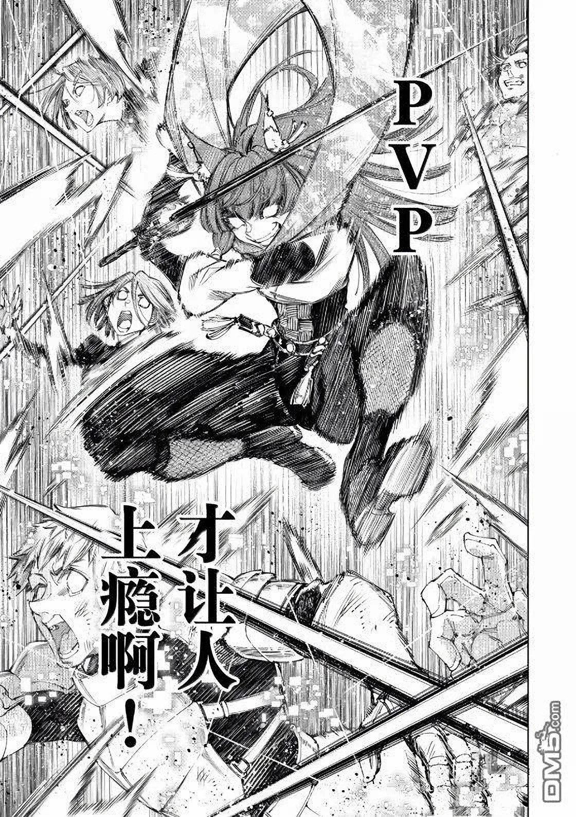 第222话 第9页