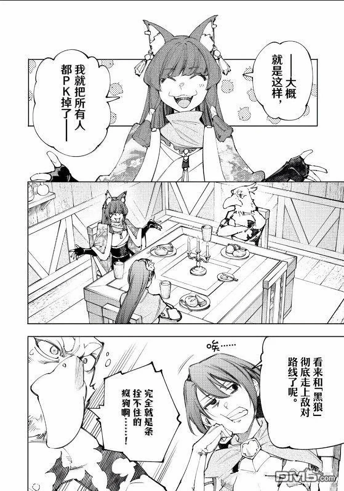 第222话 第10页