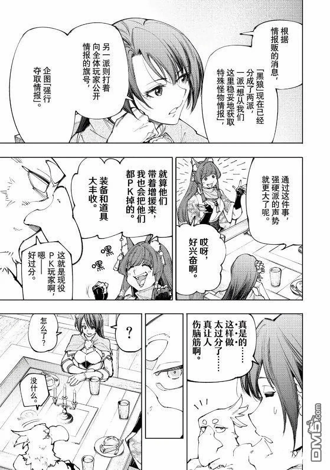 第222话 第11页