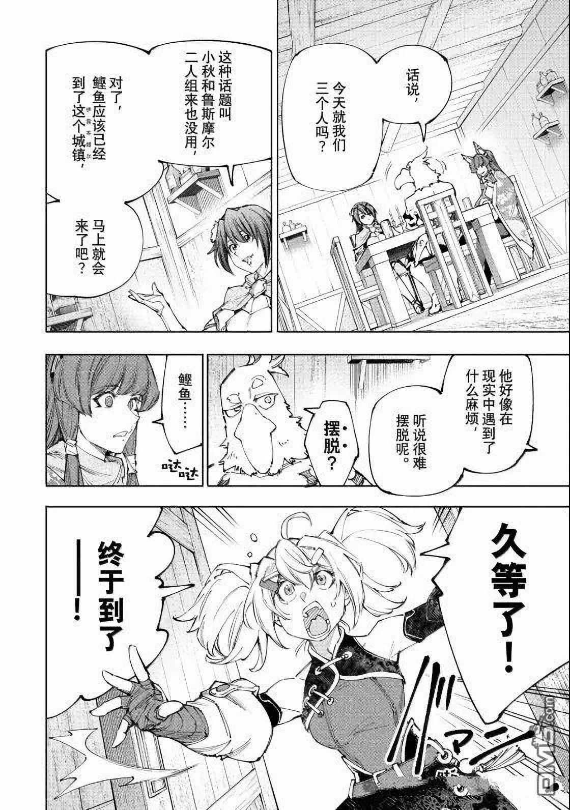 第222话 第12页