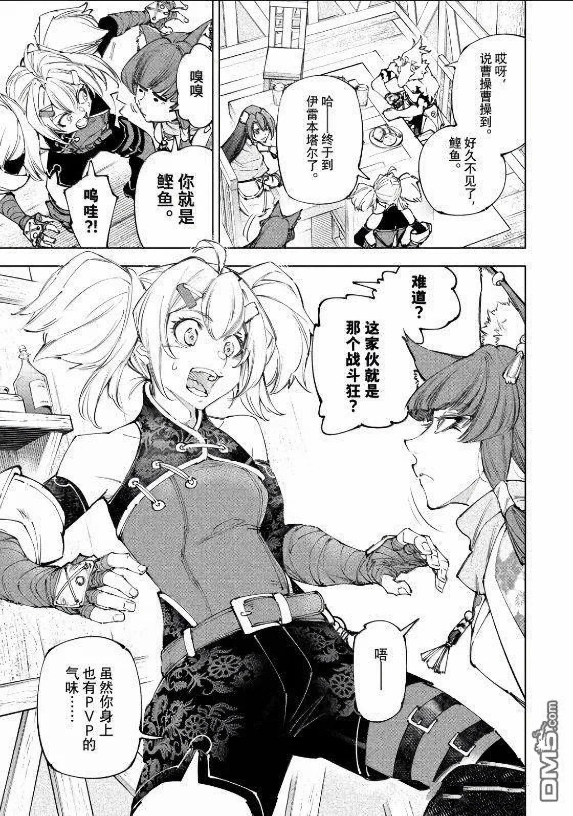 第222话 第13页