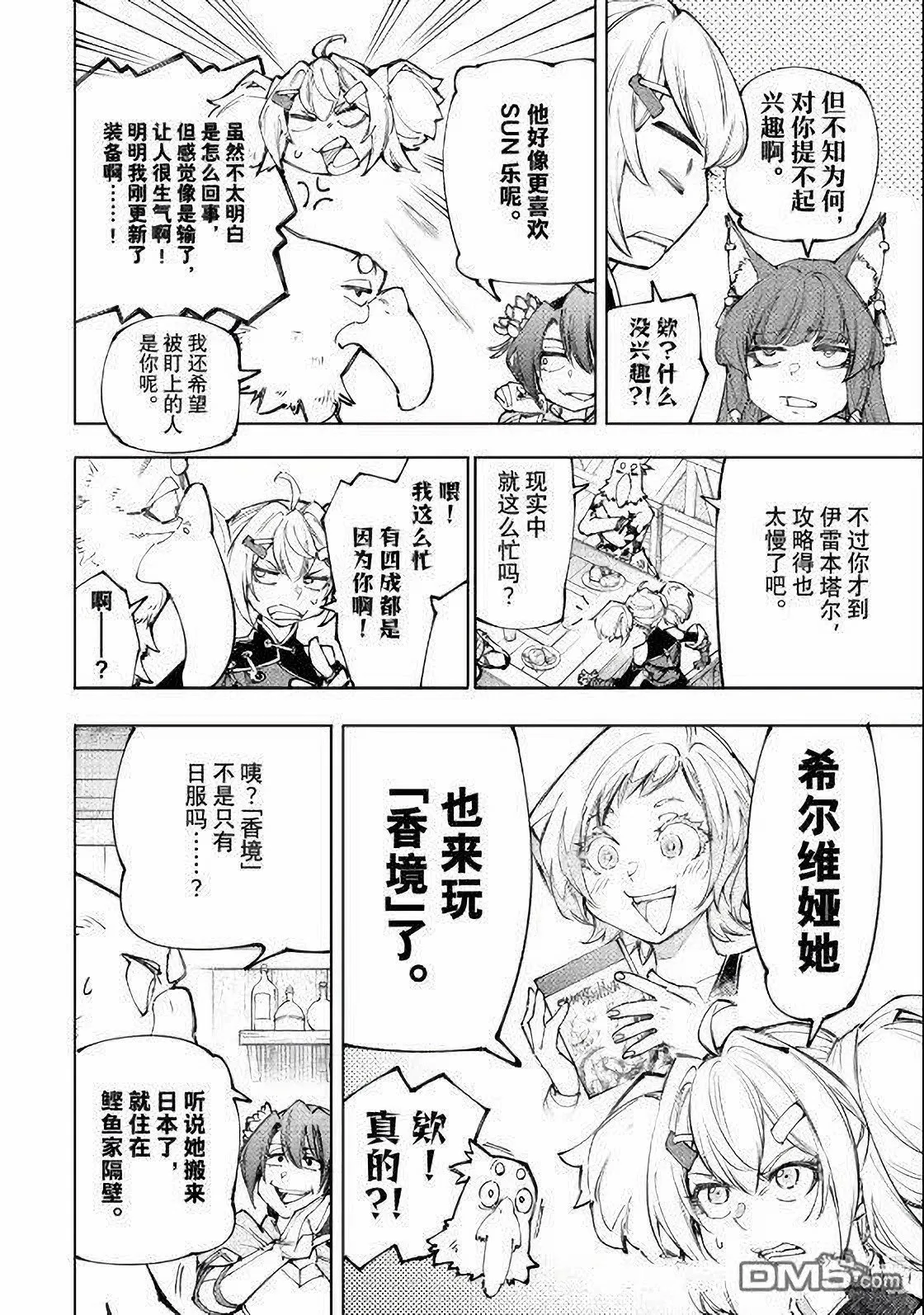 第222话 第14页