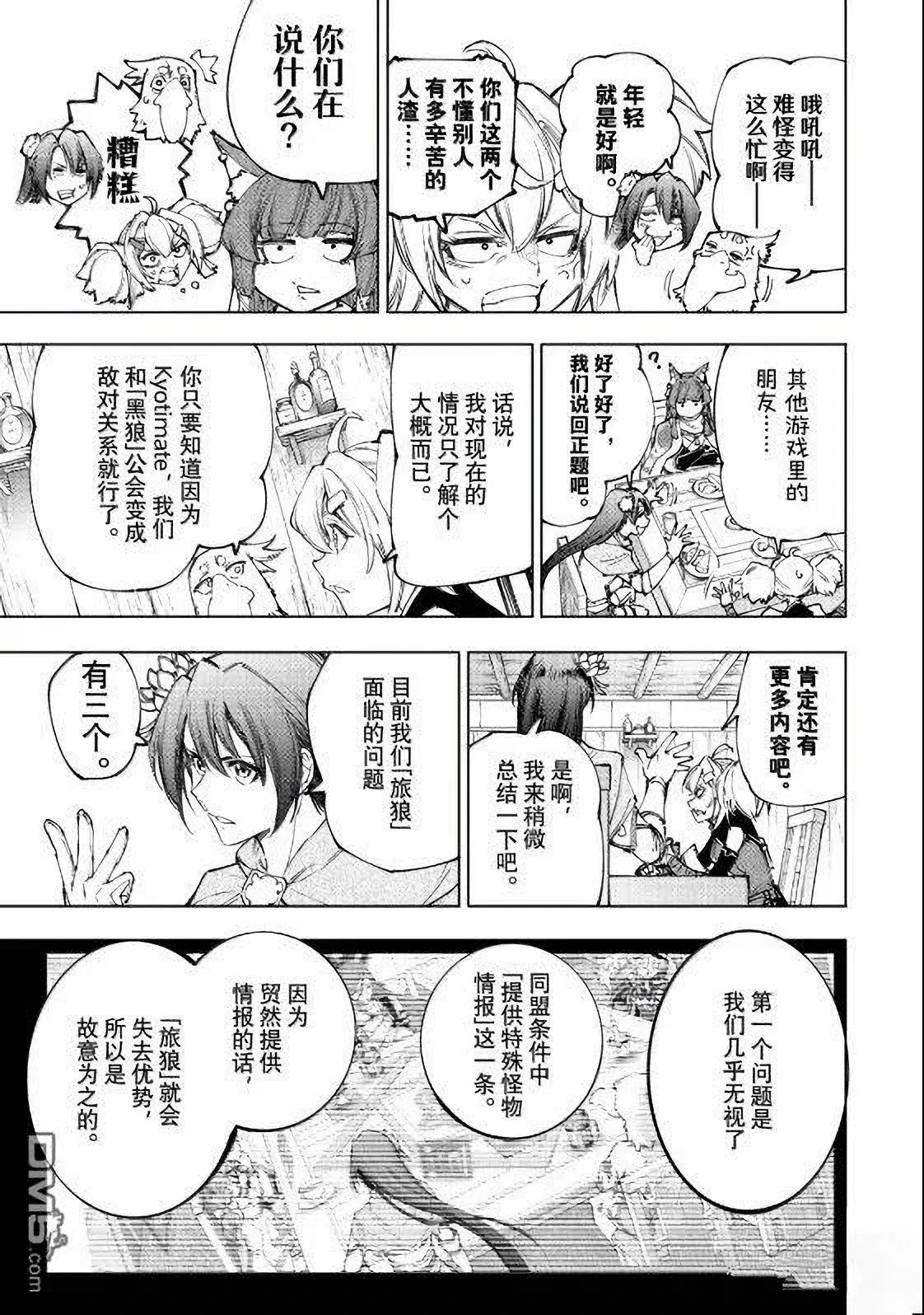 第222话 第15页