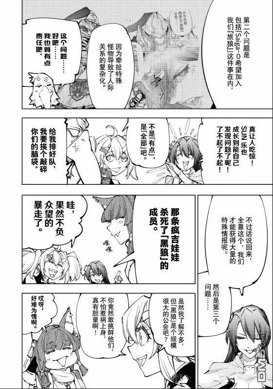 第222话 第16页