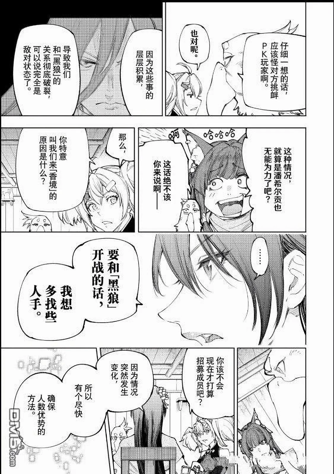 第222话 第17页