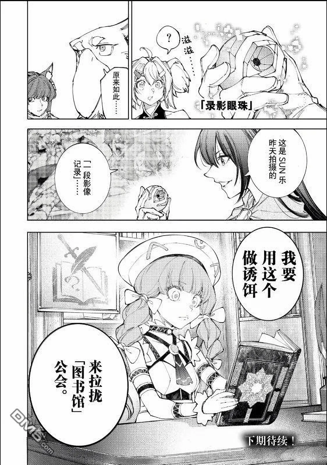 第222话 第18页