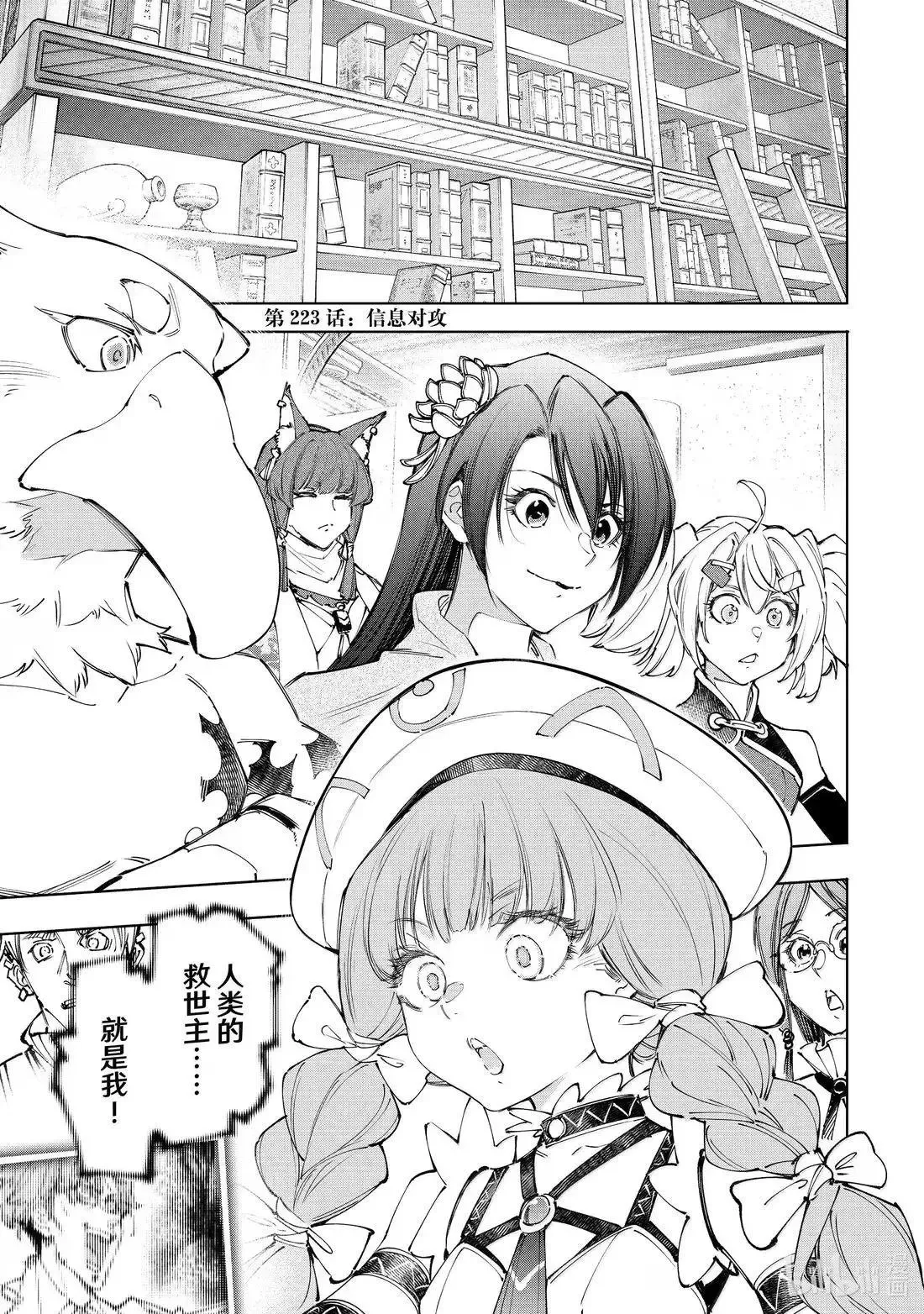 第223话 第1页