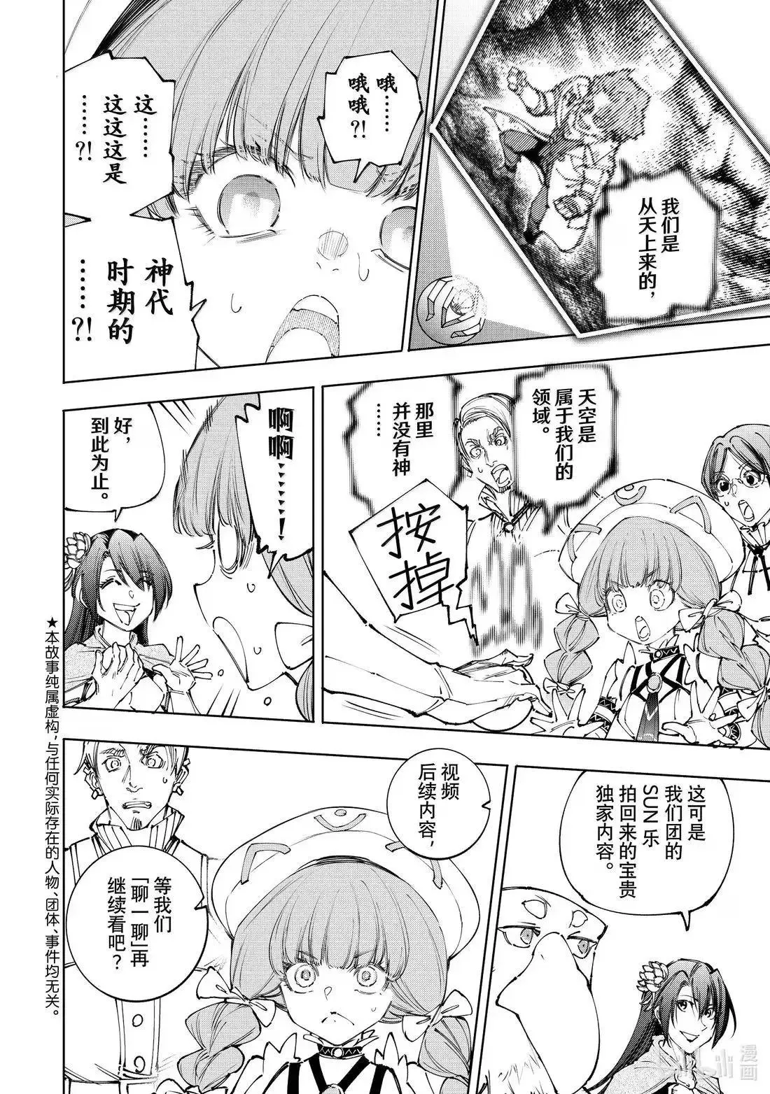 第223话 第2页