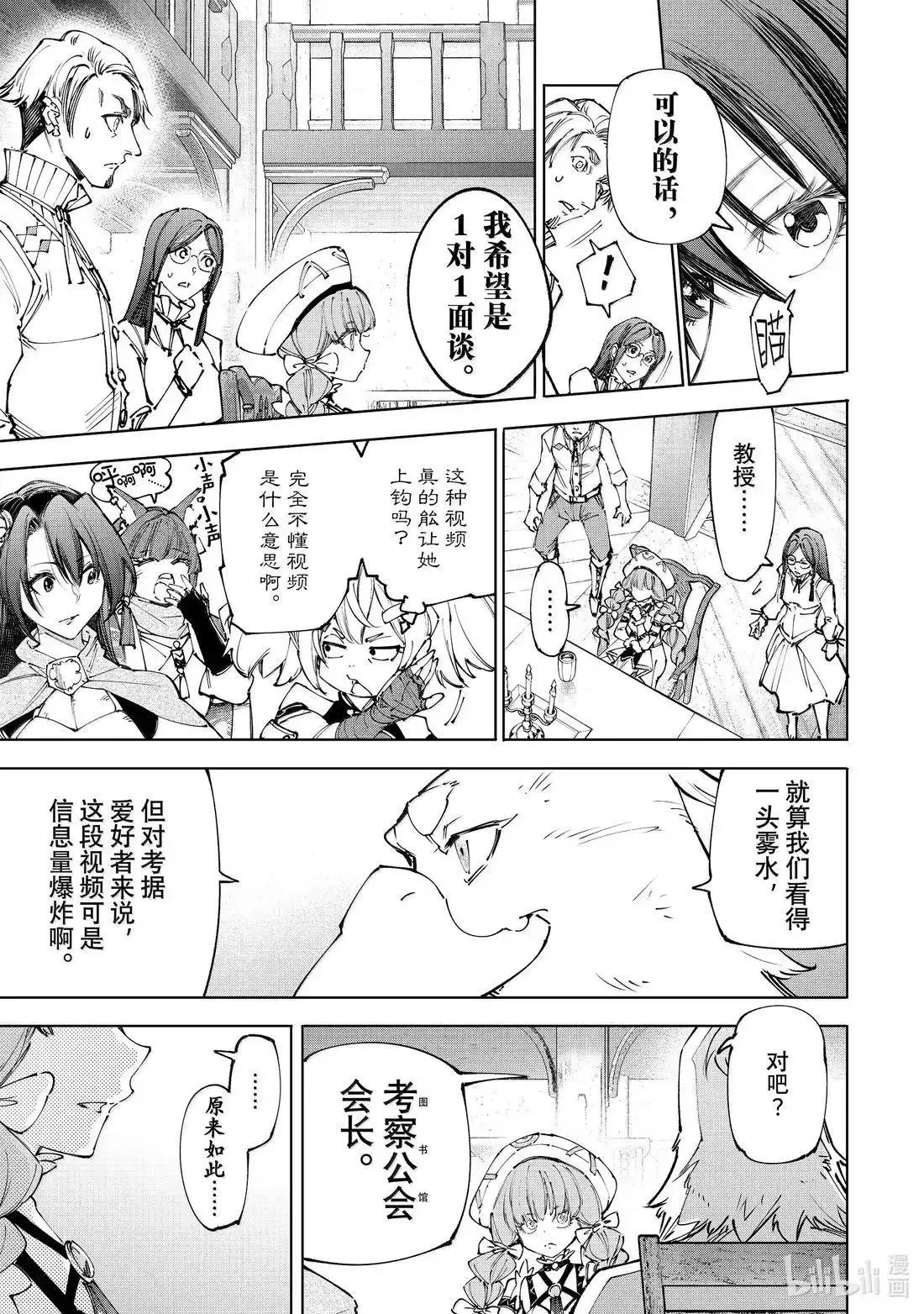 第223话 第3页