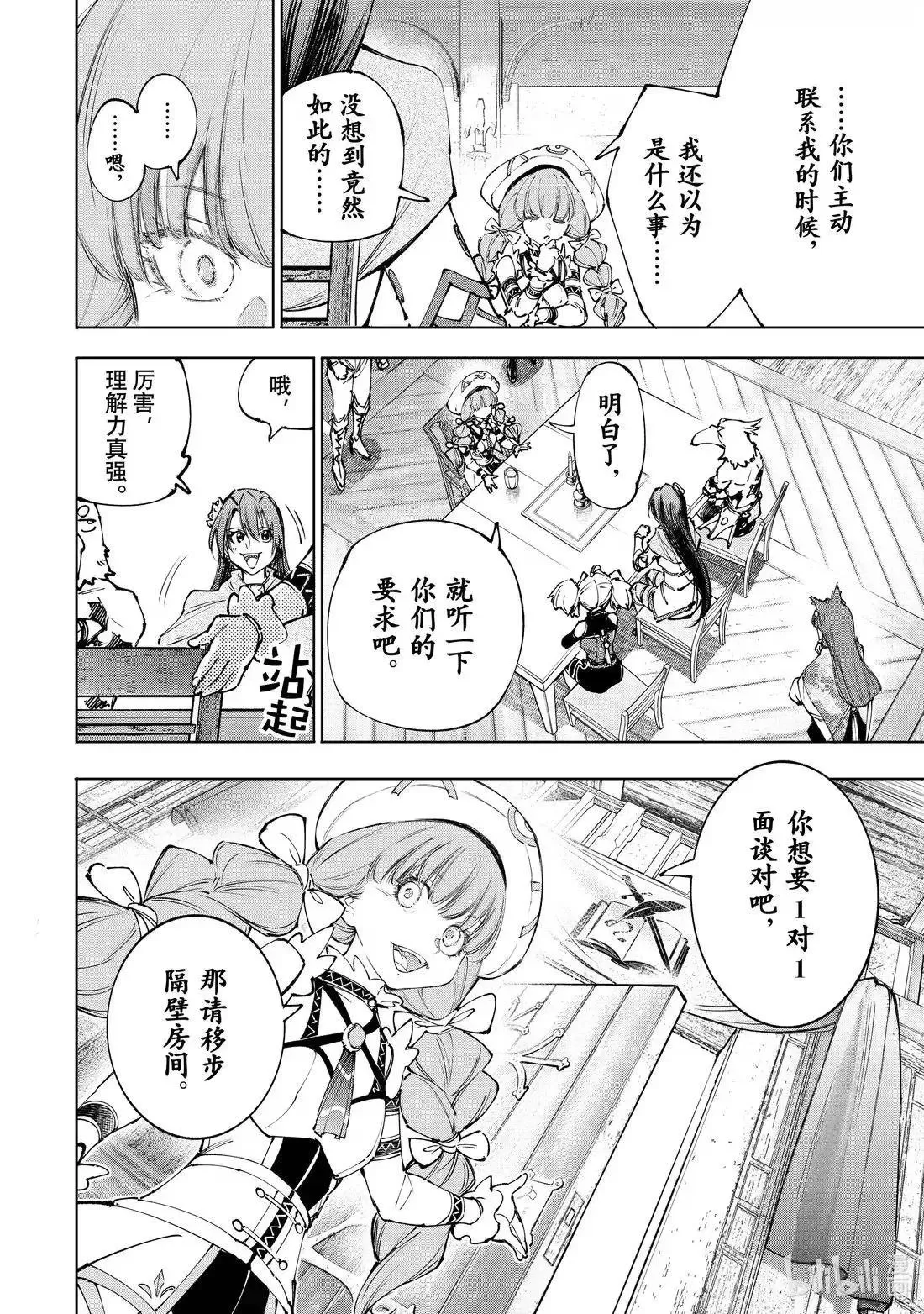 第223话 第4页