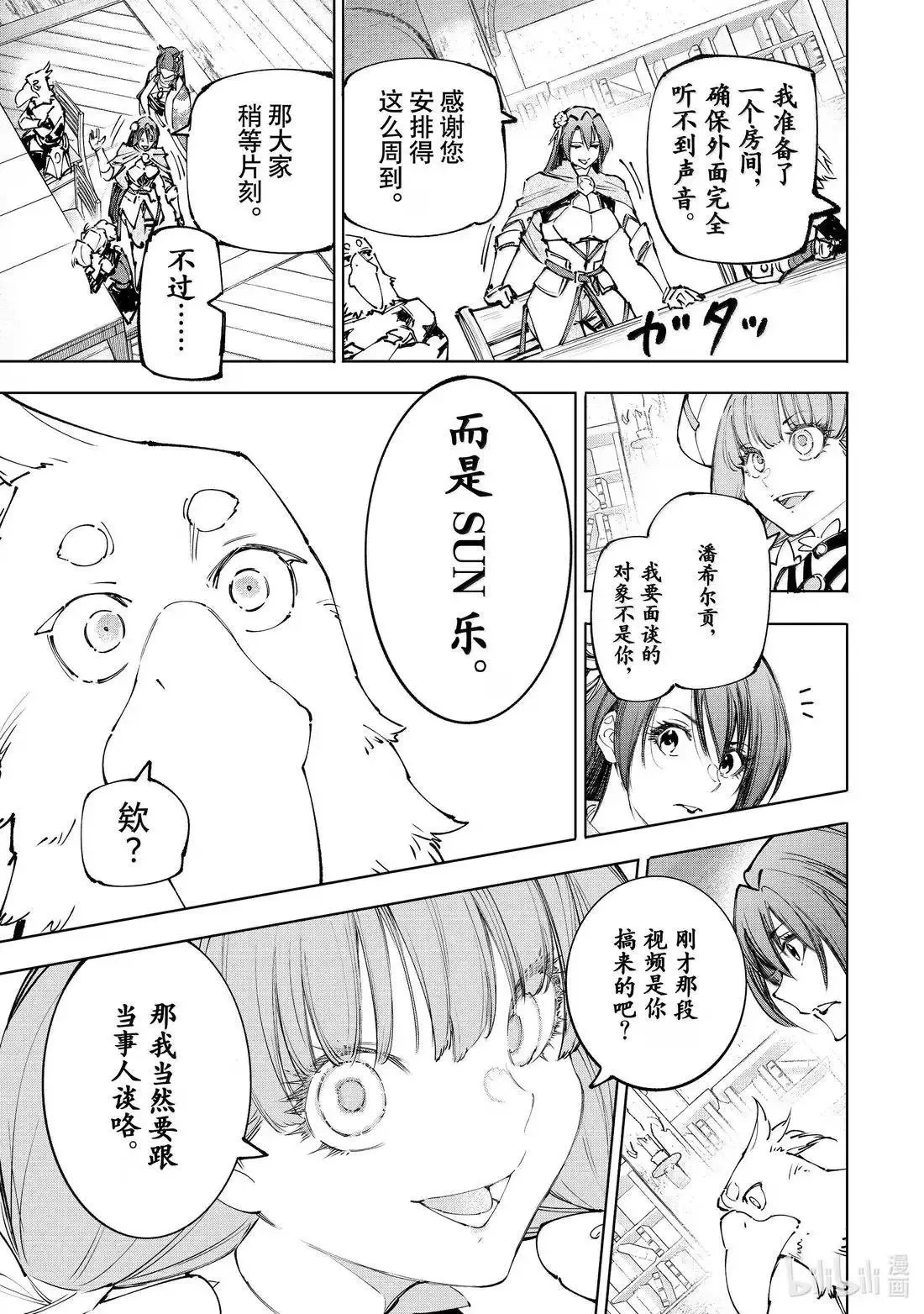 第223话 第5页