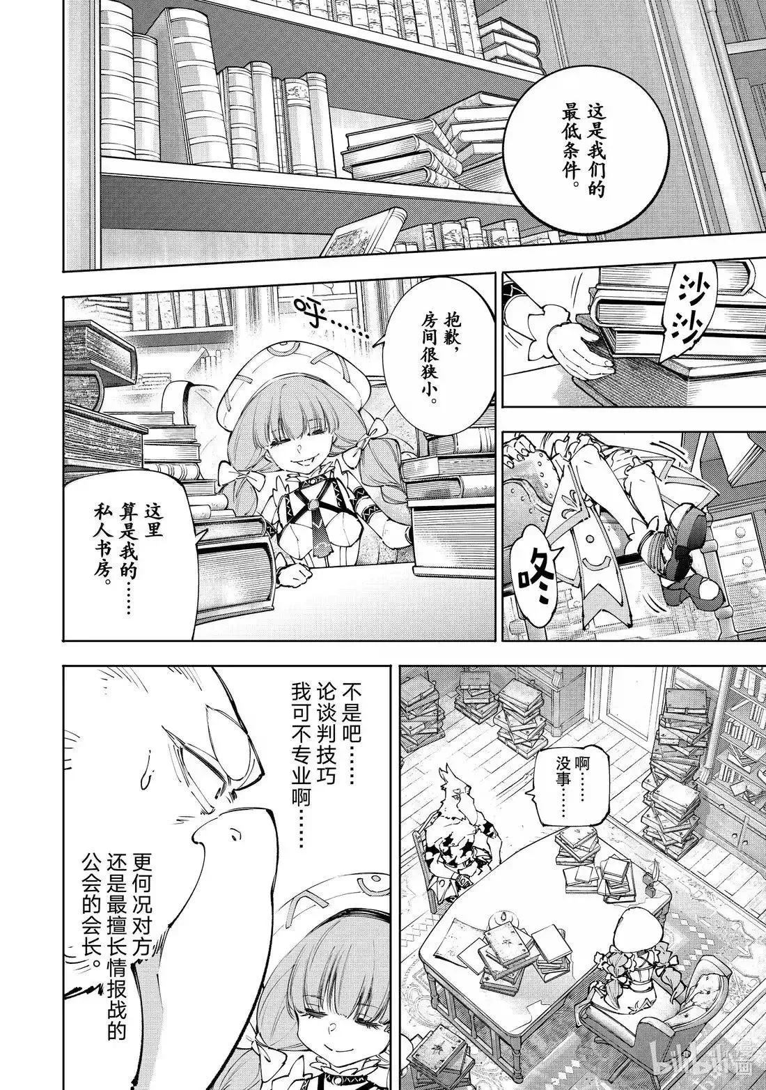 第223话 第6页