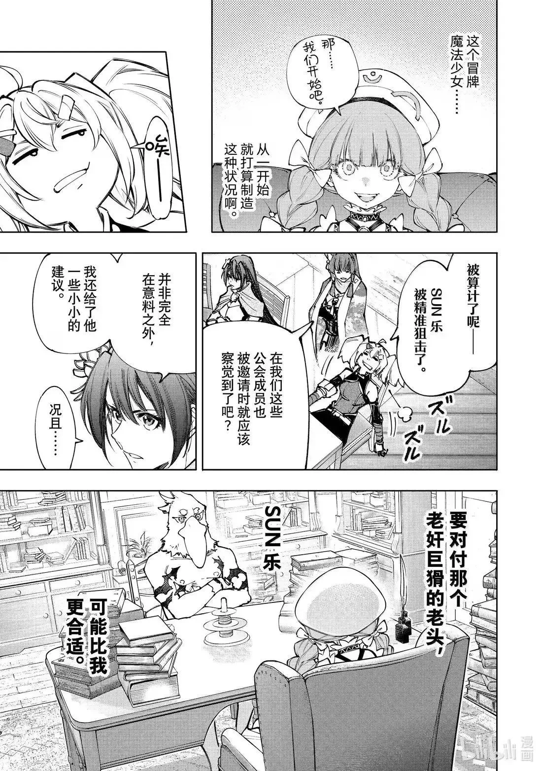 第223话 第7页