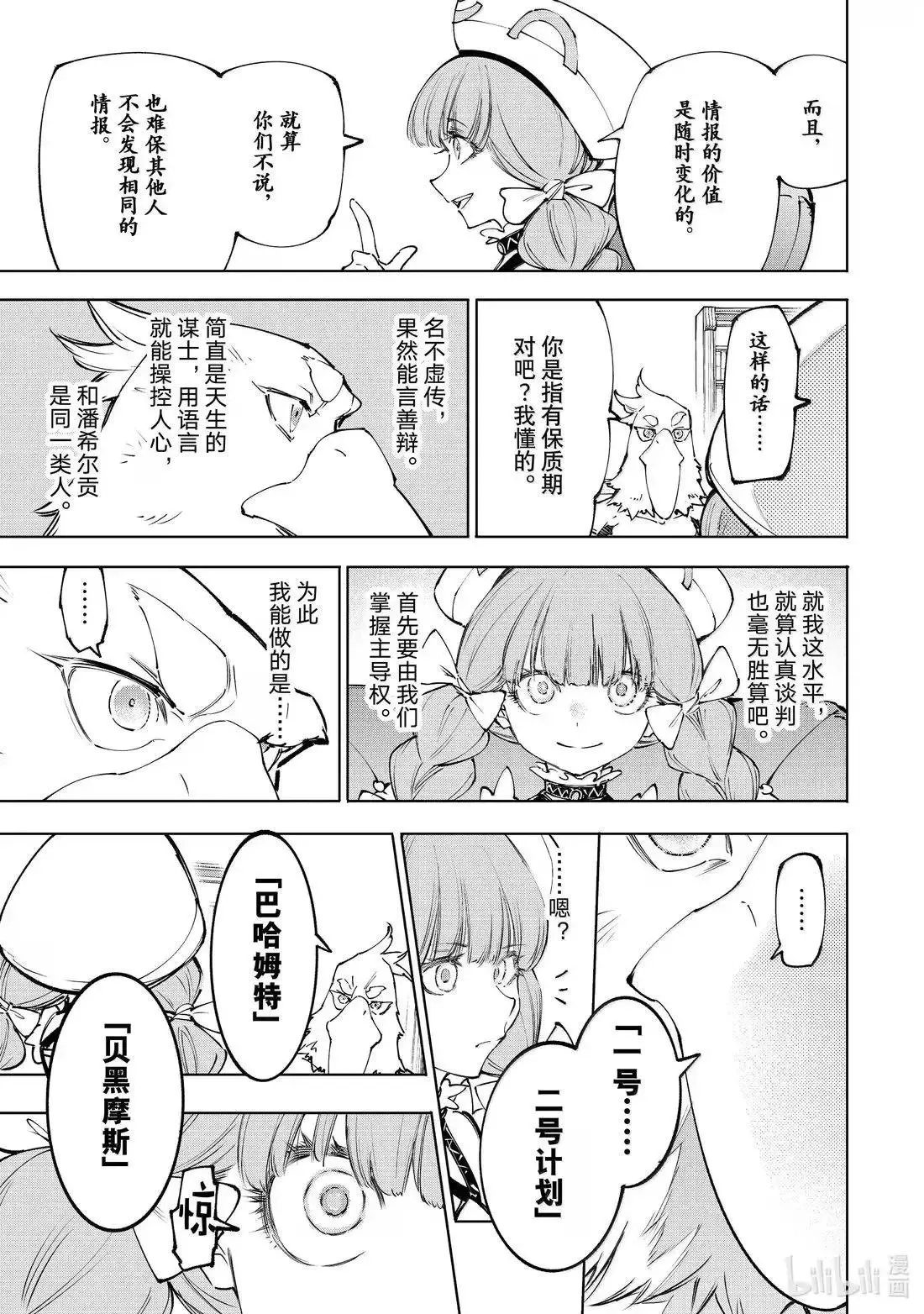 第223话 第9页
