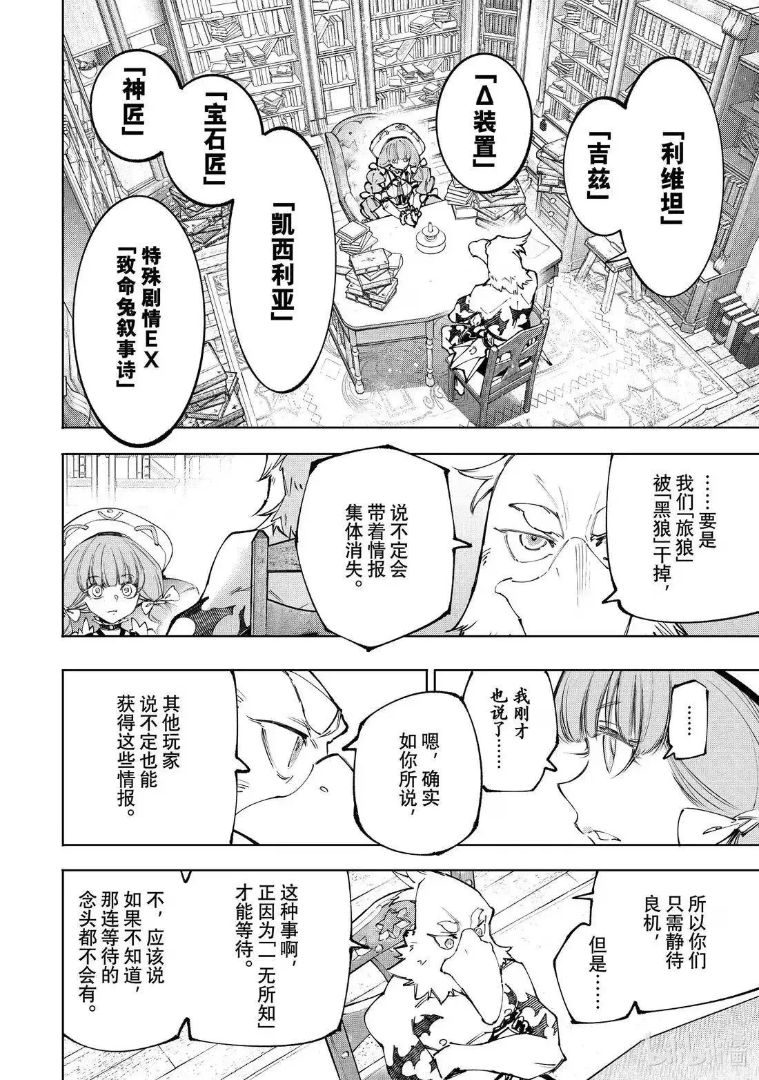 第223话 第10页