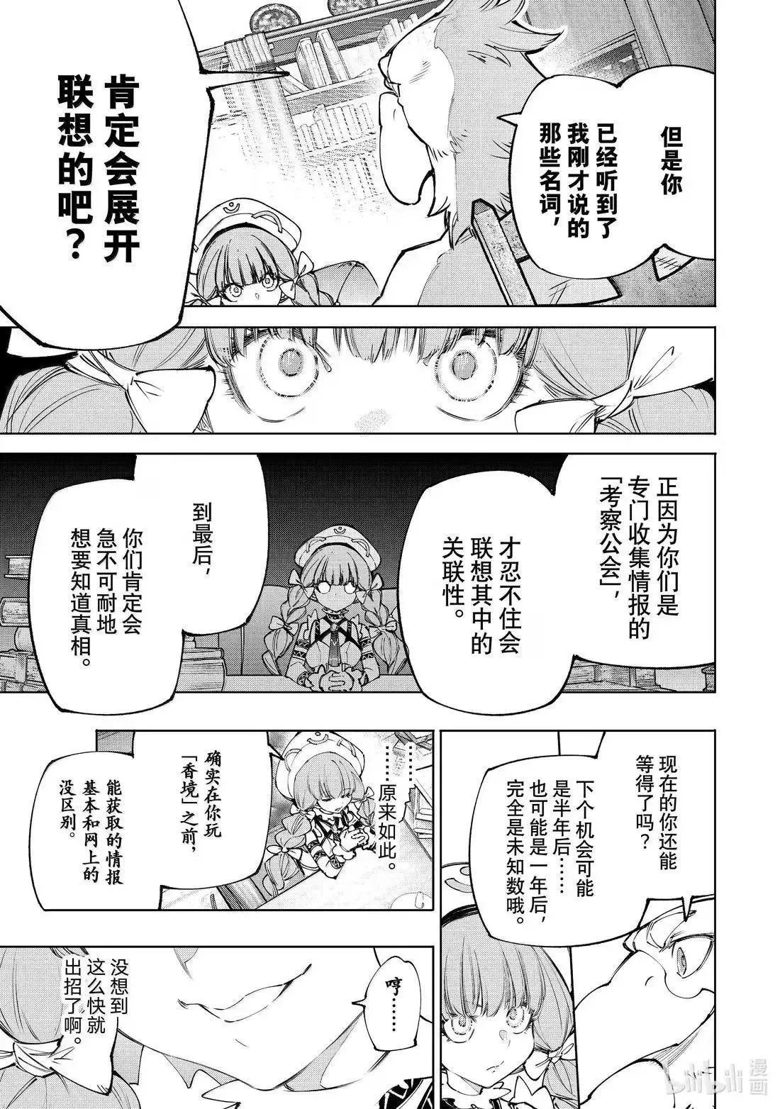 第223话 第11页
