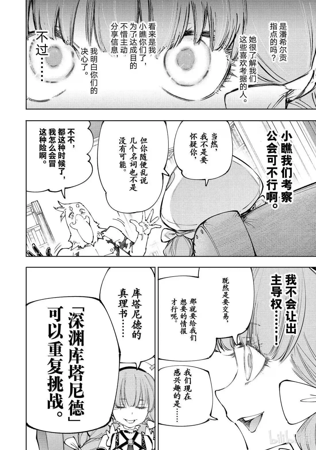 第223话 第12页