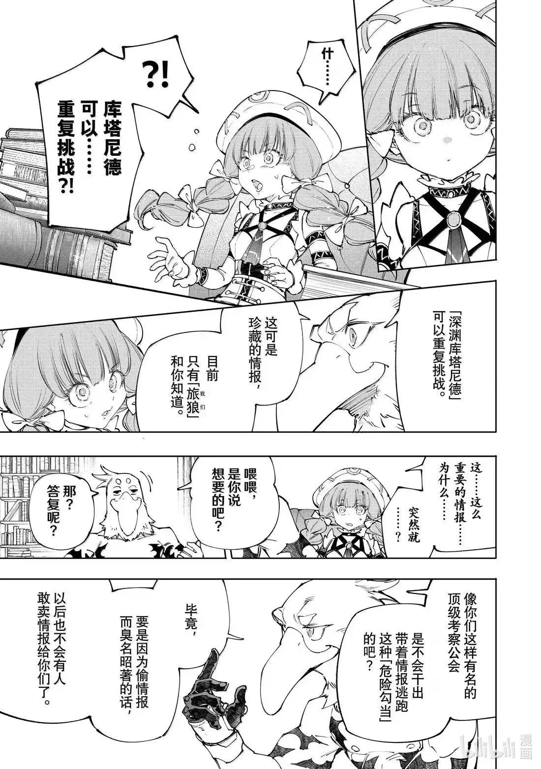 第223话 第13页