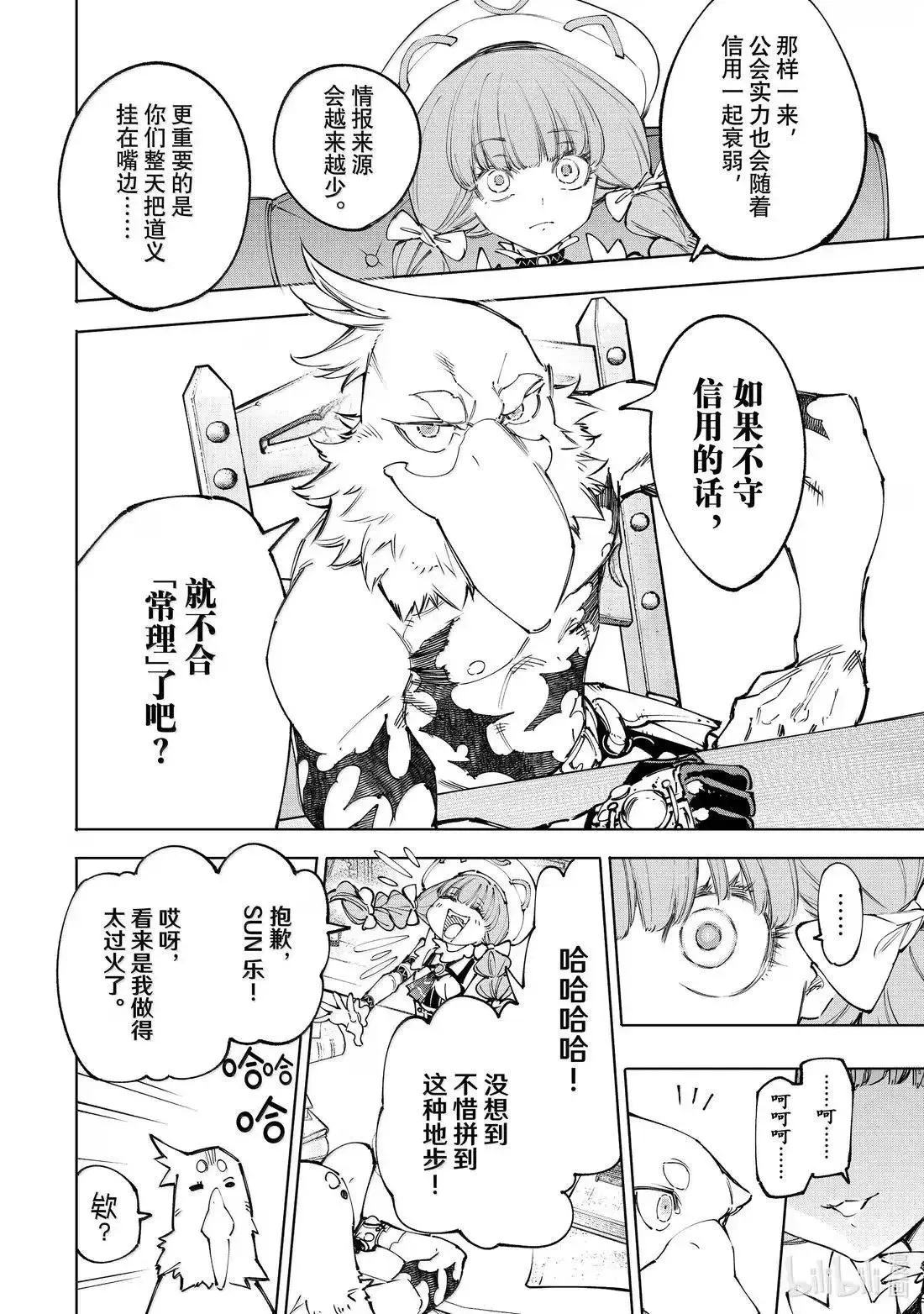 第223话 第14页