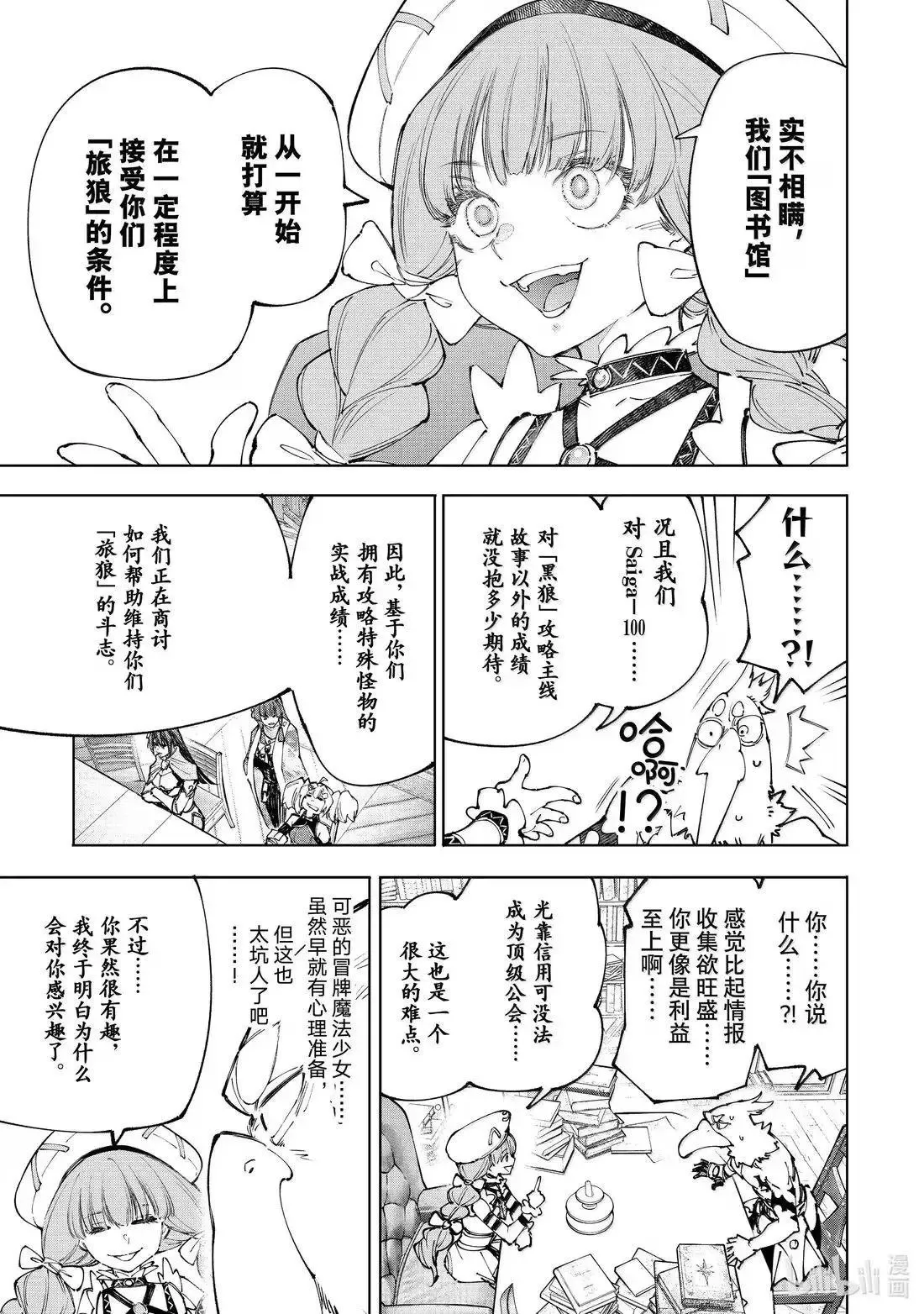 第223话 第15页