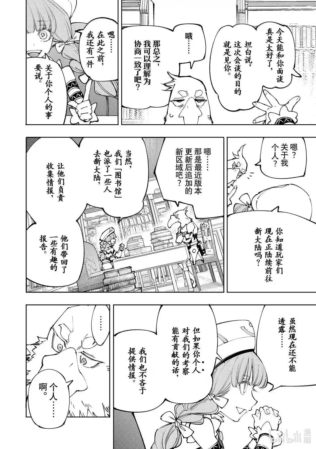第223话 第16页