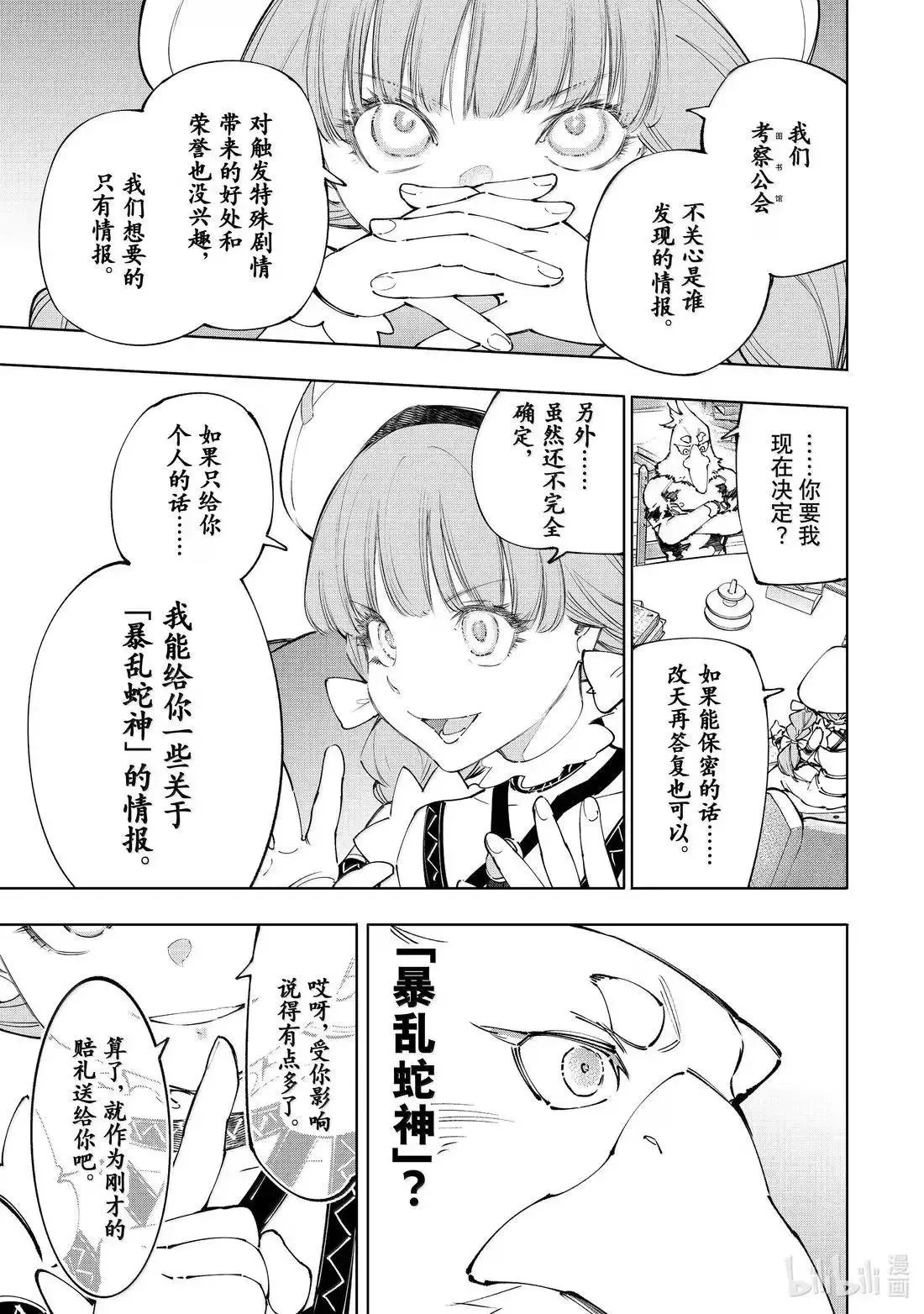 第223话 第17页