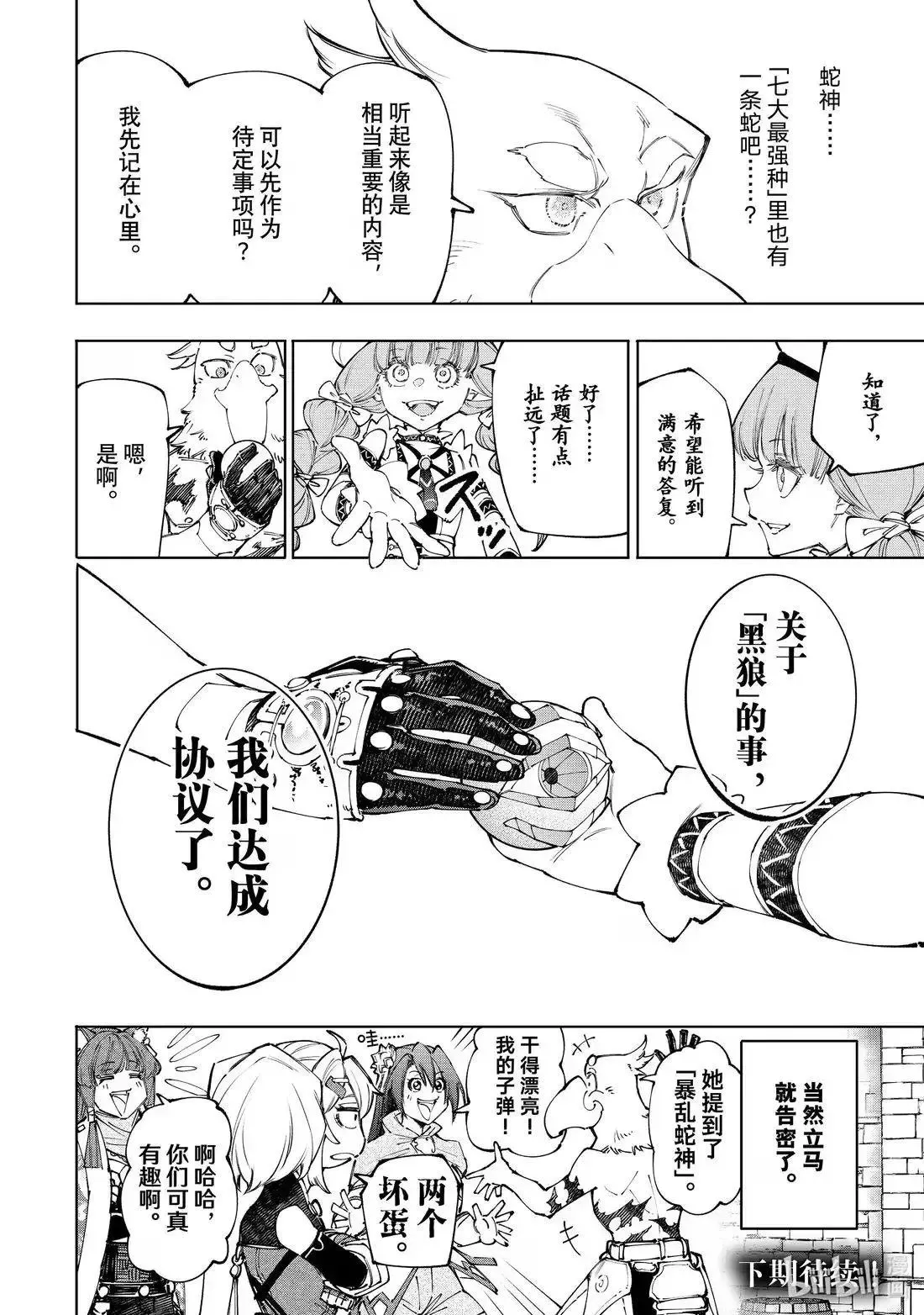 第223话 第18页
