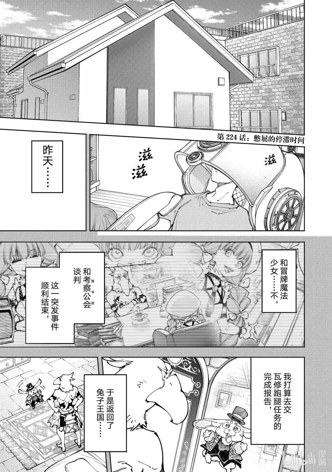 第224话 第1页