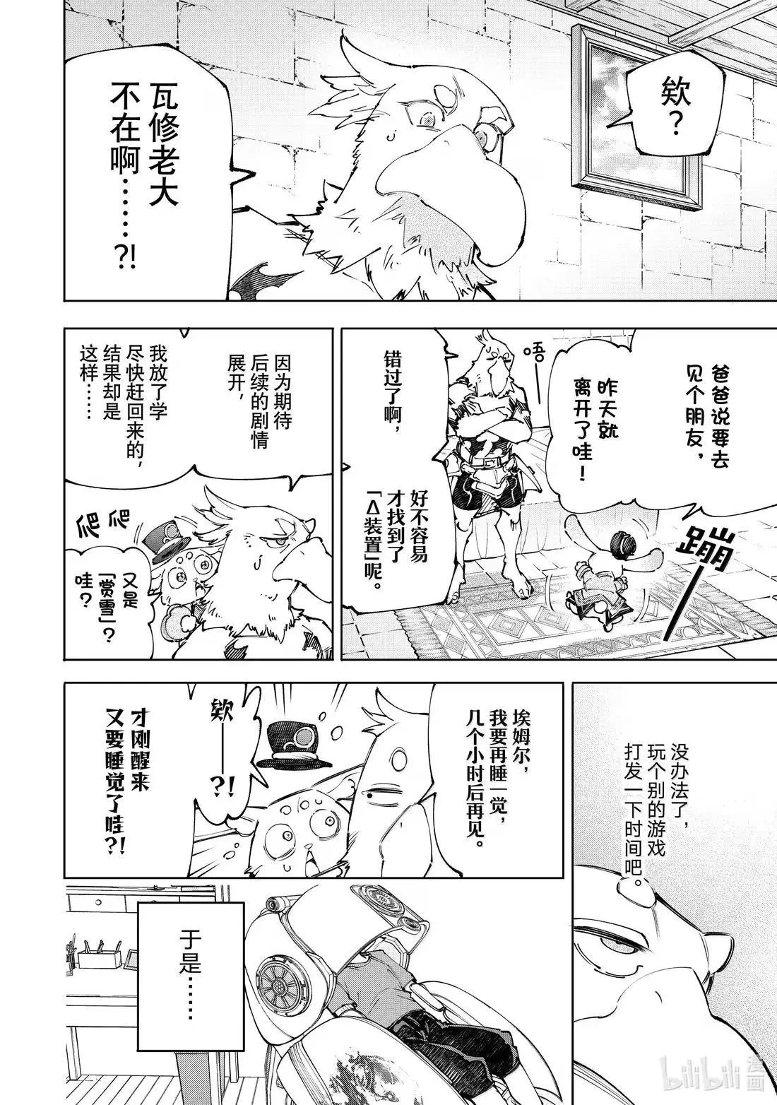 第224话 第2页