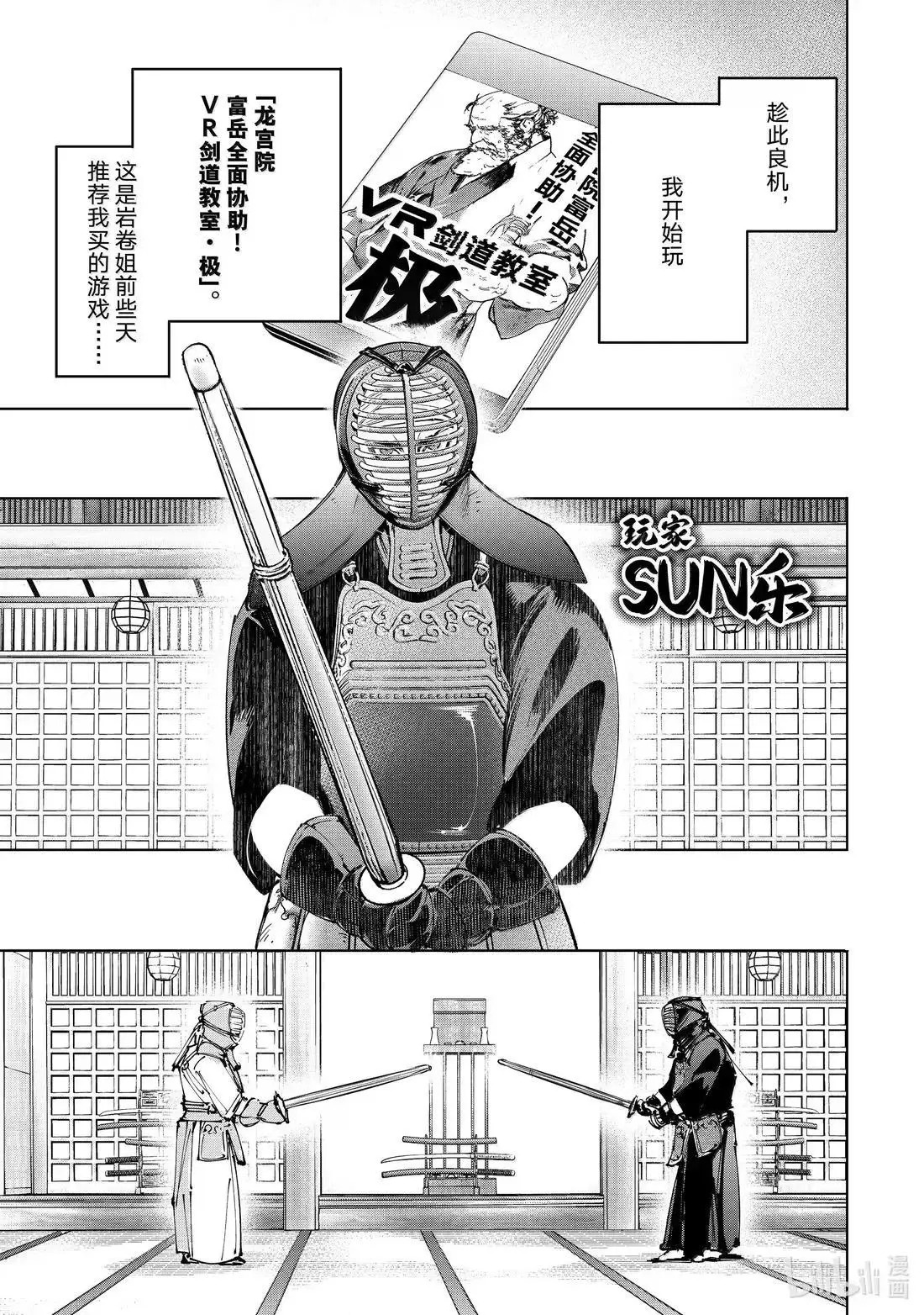 第224话 第3页