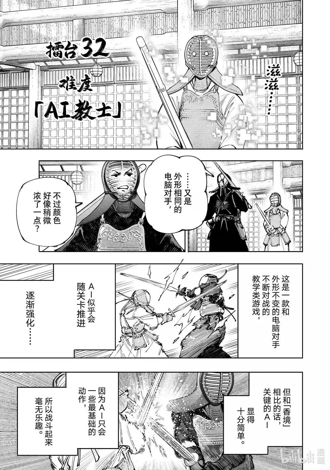 第224话 第5页