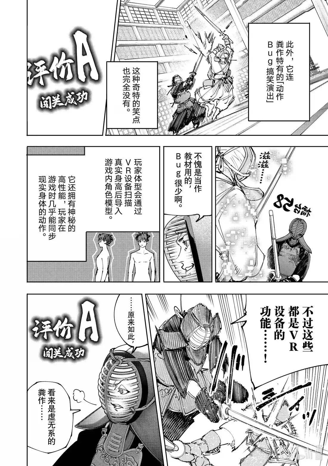 第224话 第6页