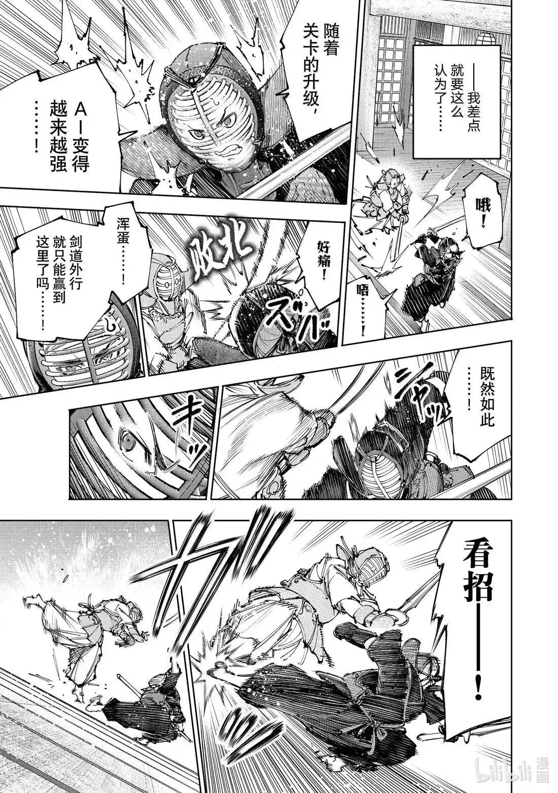 第224话 第7页