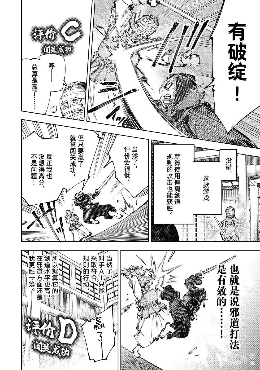 第224话 第8页