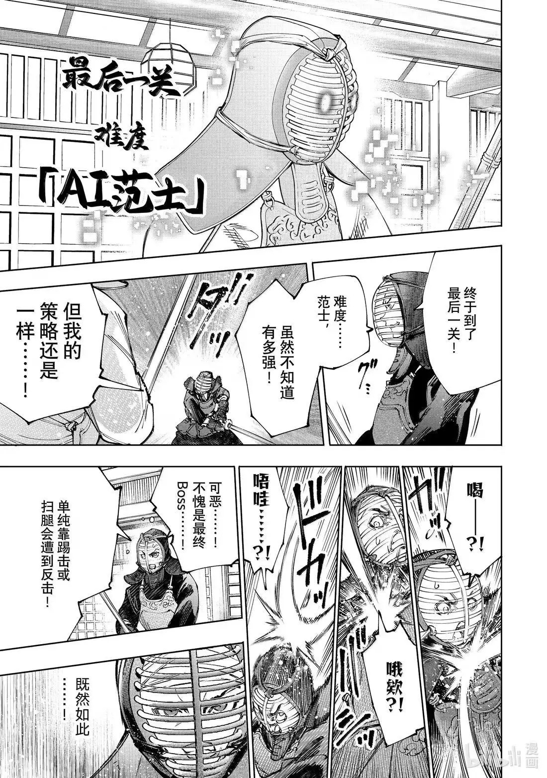 第224话 第9页